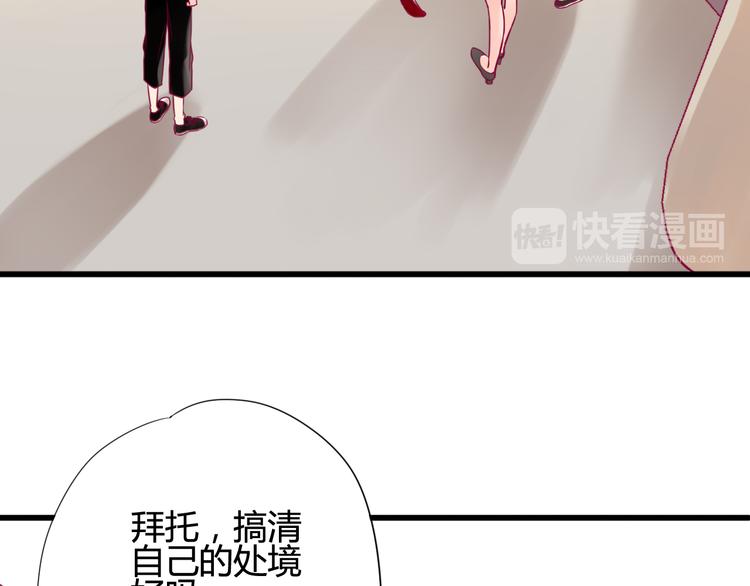 《与你的相遇》第18话 他不像看起来那么冷漠 第41页