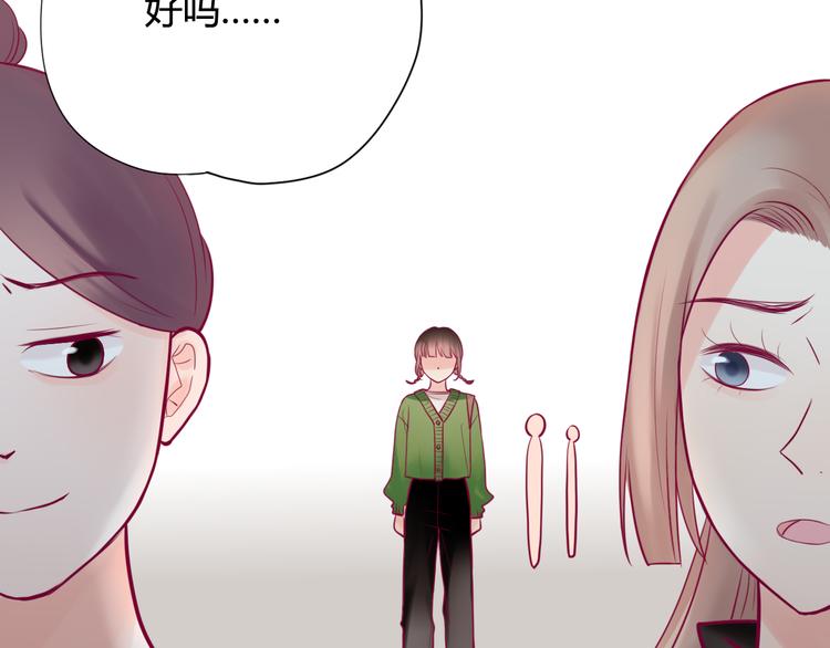 《与你的相遇》第18话 他不像看起来那么冷漠 第42页