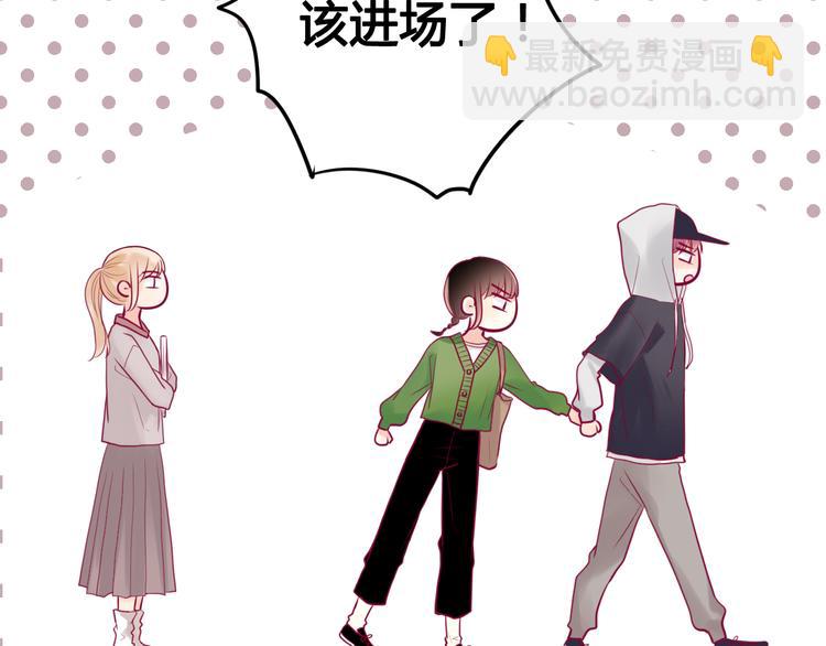 《与你的相遇》第18话 他不像看起来那么冷漠 第49页