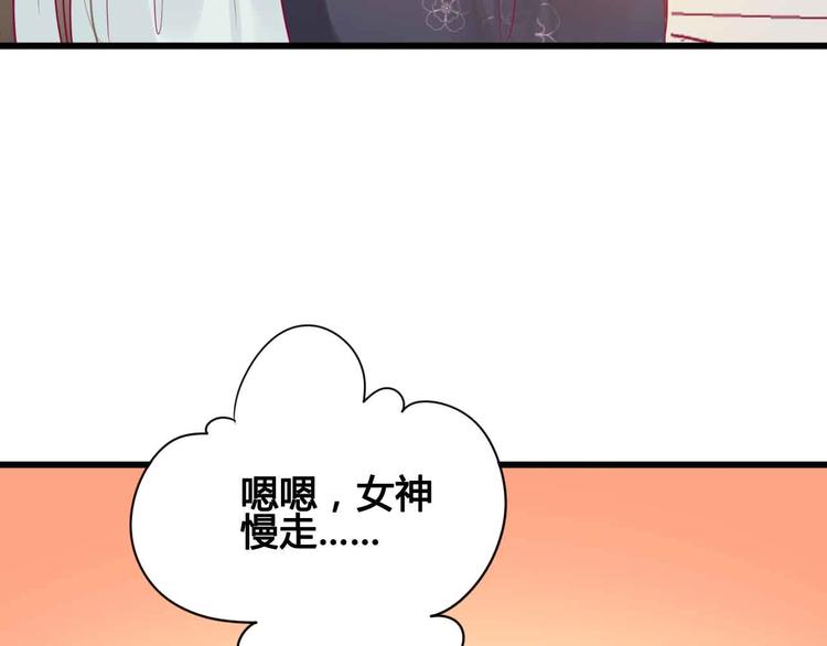 《与你的相遇》第24话 下定决心 第13页