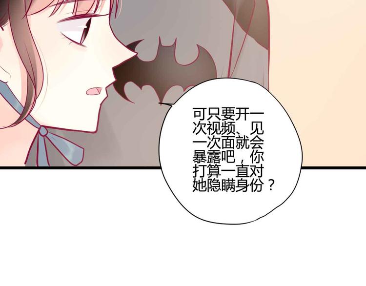 《与你的相遇》第24话 下定决心 第24页