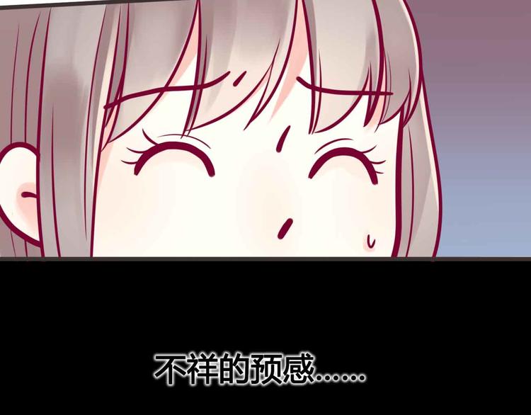 《与你的相遇》第22话 去漫展吧 第18页