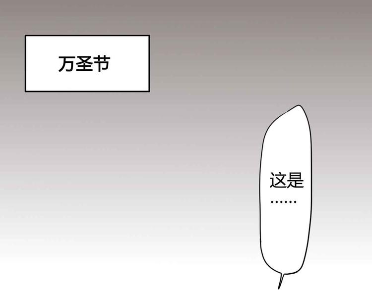 《与你的相遇》第22话 去漫展吧 第20页