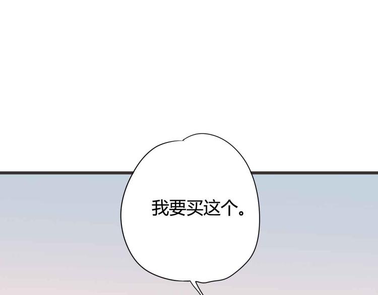 《与你的相遇》第22话 去漫展吧 第50页