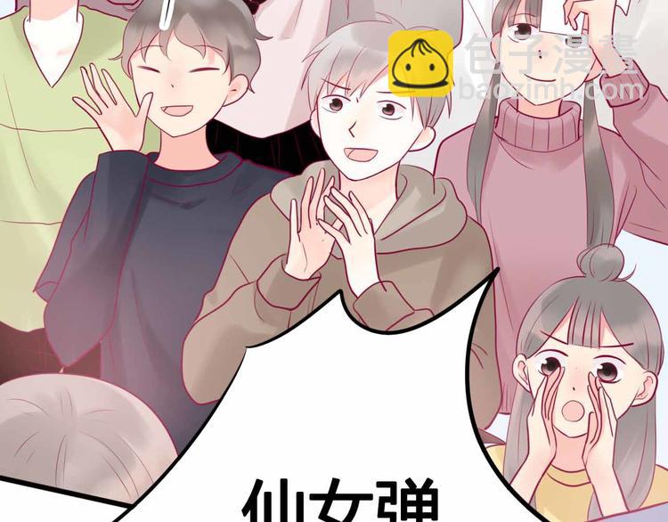 《与你的相遇》第23话 巧遇 第17页