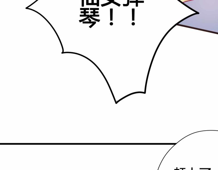 《与你的相遇》第23话 巧遇 第18页