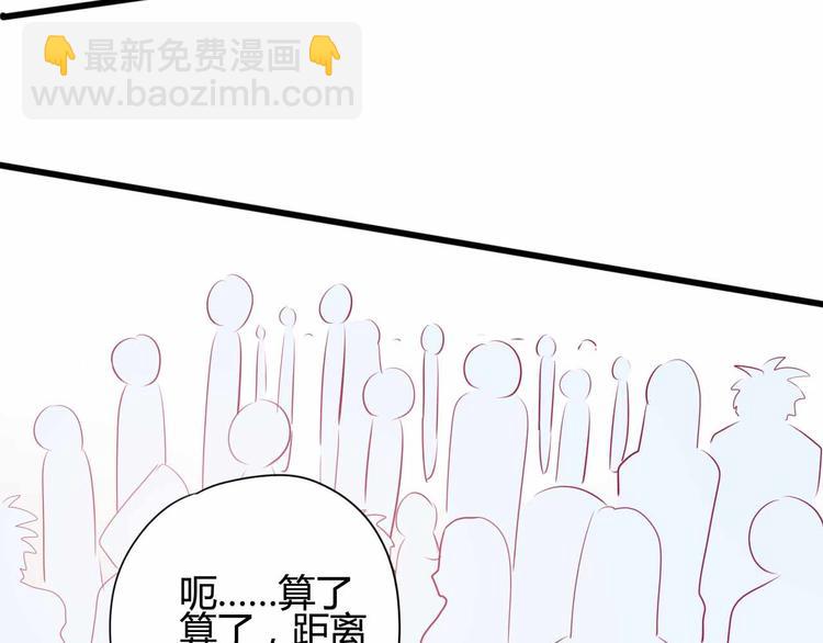 《与你的相遇》第23话 巧遇 第42页