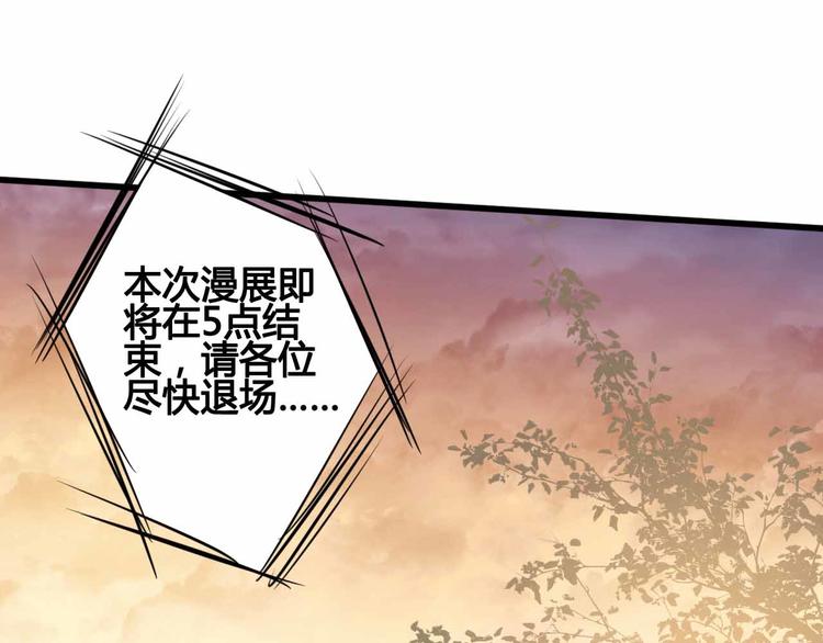 《与你的相遇》第23话 巧遇 第47页