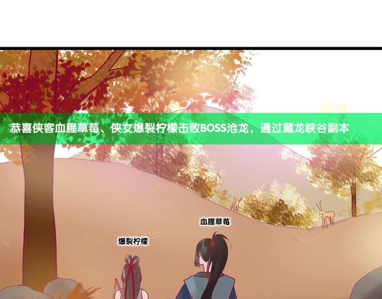 《与你的相遇》第21话 网上的闺蜜 第14页