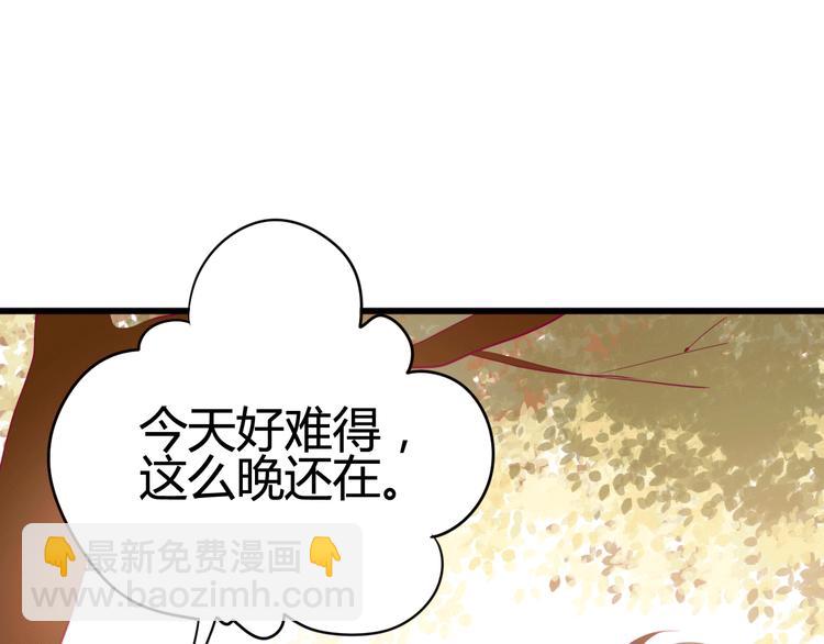《与你的相遇》第21话 网上的闺蜜 第16页