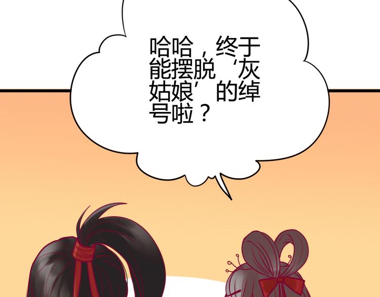 《与你的相遇》第21话 网上的闺蜜 第19页