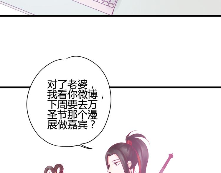 《与你的相遇》第21话 网上的闺蜜 第23页