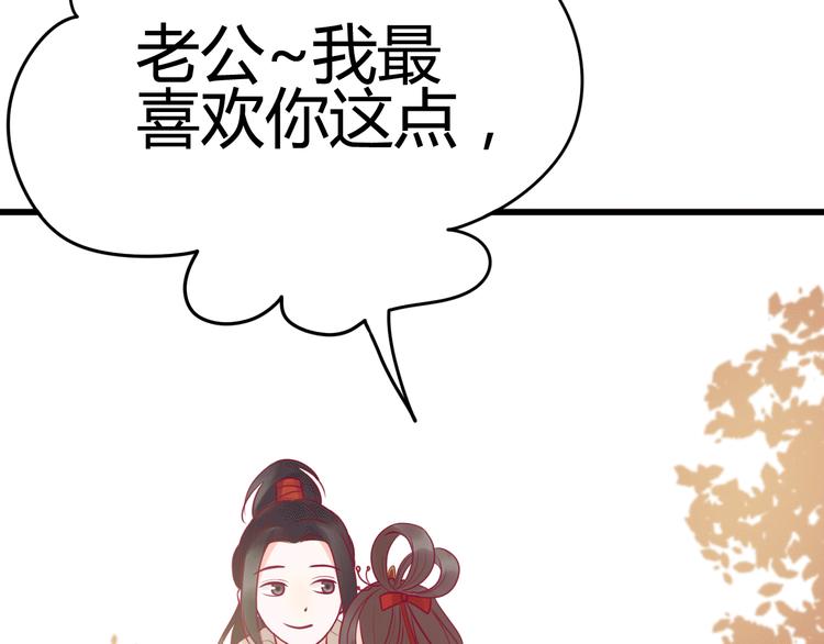 《与你的相遇》第21话 网上的闺蜜 第35页
