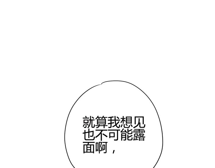 《与你的相遇》第21话 网上的闺蜜 第41页