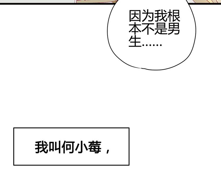 《与你的相遇》第21话 网上的闺蜜 第43页
