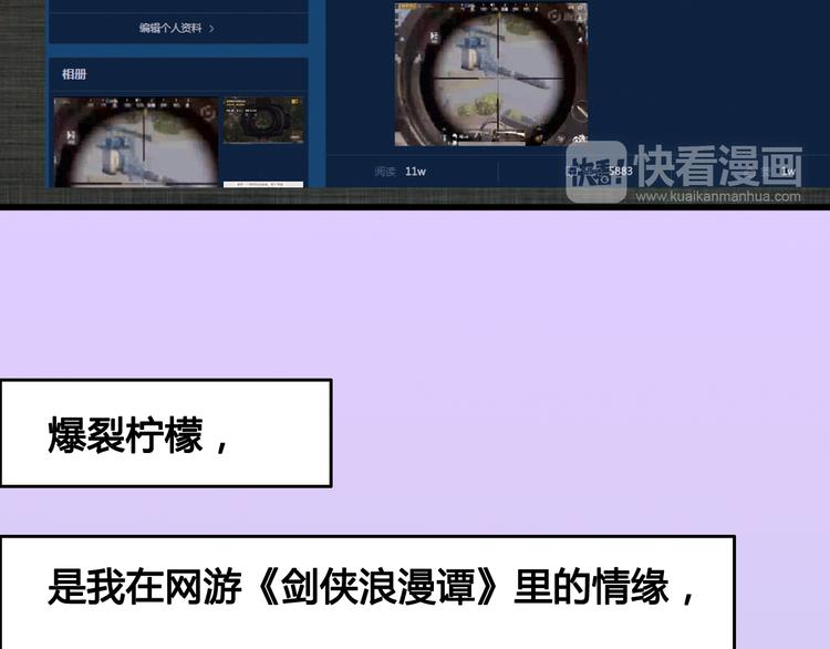 《与你的相遇》第21话 网上的闺蜜 第47页