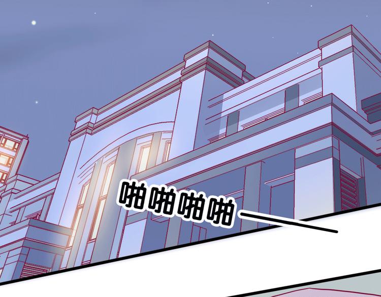 《与你的相遇》第21话 网上的闺蜜 第6页