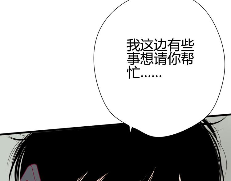 《与你的相遇》第28话 电话 第18页