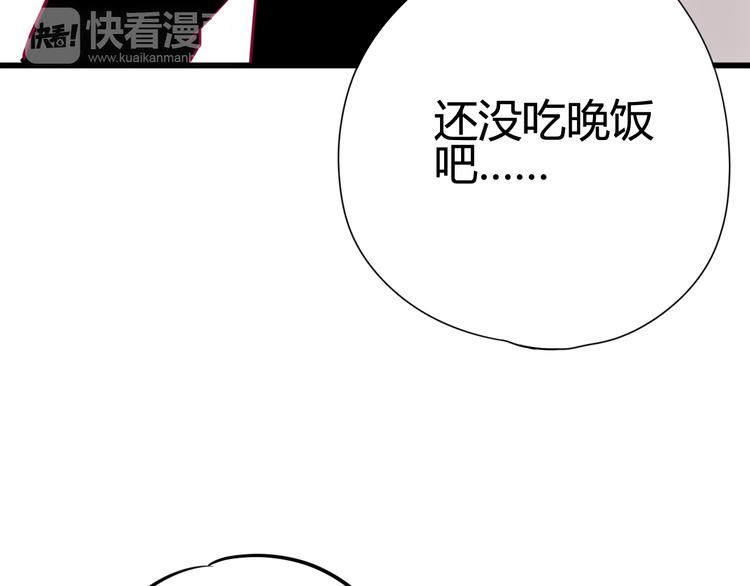 《与你的相遇》第28话 电话 第29页