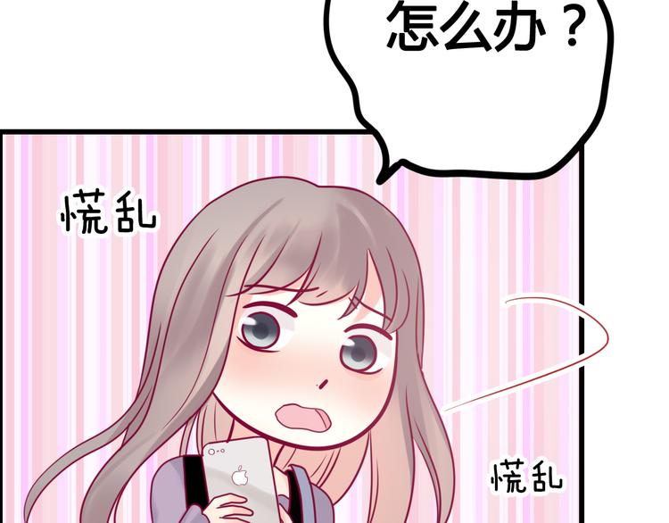 《与你的相遇》第28话 电话 第32页