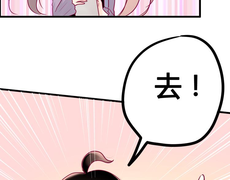 《与你的相遇》第28话 电话 第33页