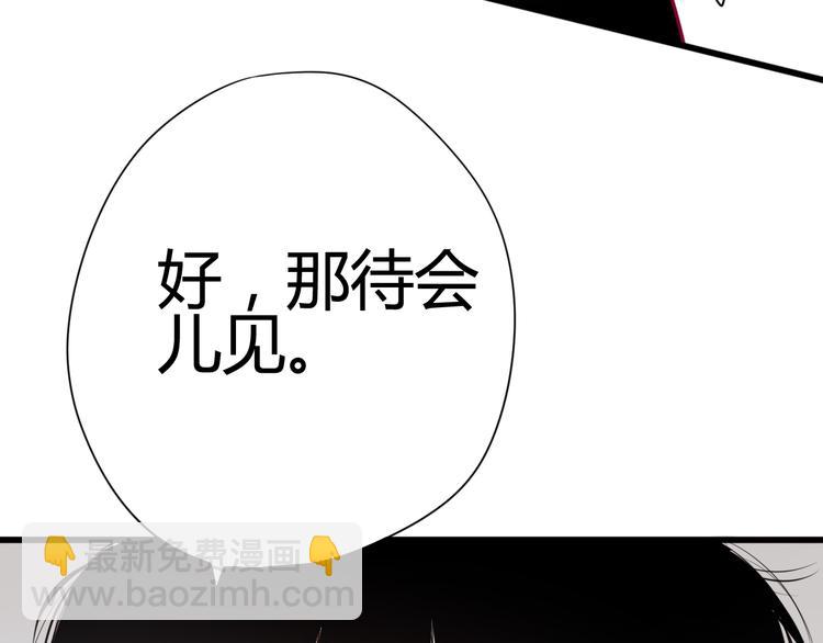 《与你的相遇》第28话 电话 第38页