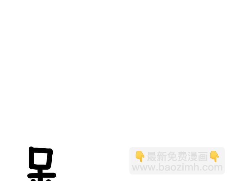 《与你的相遇》第28话 电话 第41页