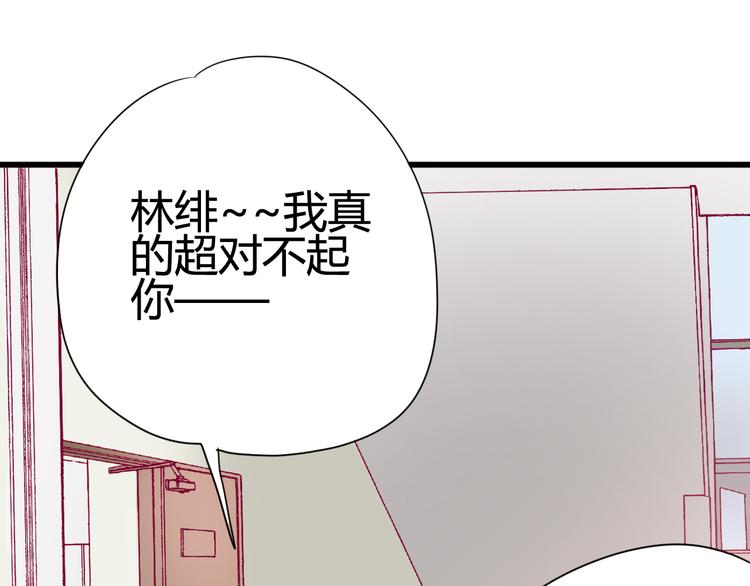 《与你的相遇》第28话 电话 第45页