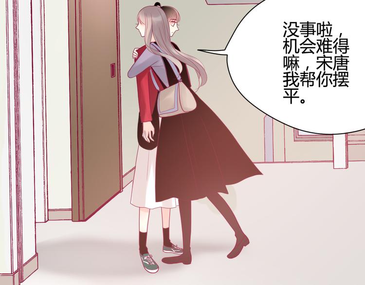 《与你的相遇》第28话 电话 第46页