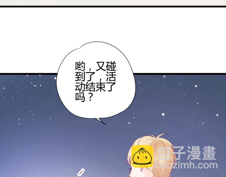 《与你的相遇》第27话 关系 第17页