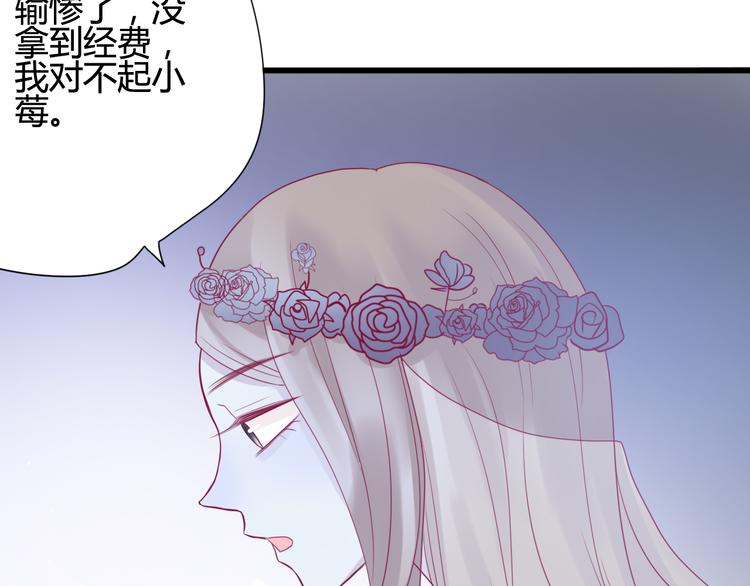 《与你的相遇》第27话 关系 第20页