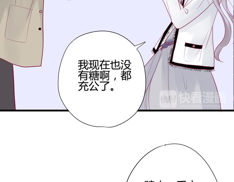 《与你的相遇》第27话 关系 第33页