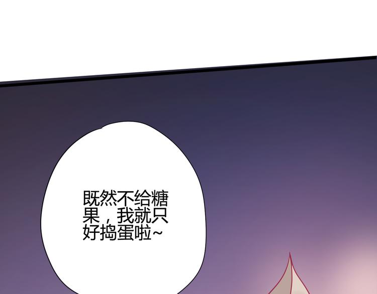 《与你的相遇》第27话 关系 第40页