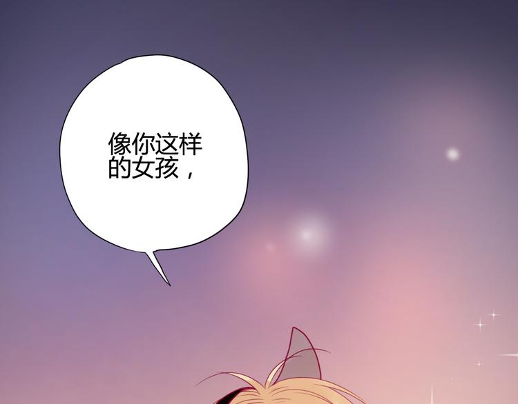《与你的相遇》第27话 关系 第45页