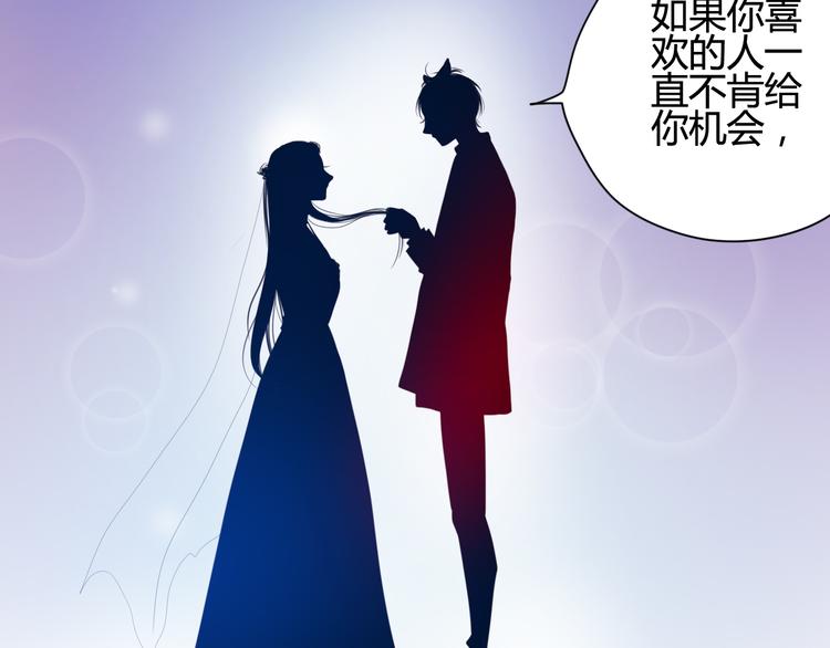 《与你的相遇》第27话 关系 第49页