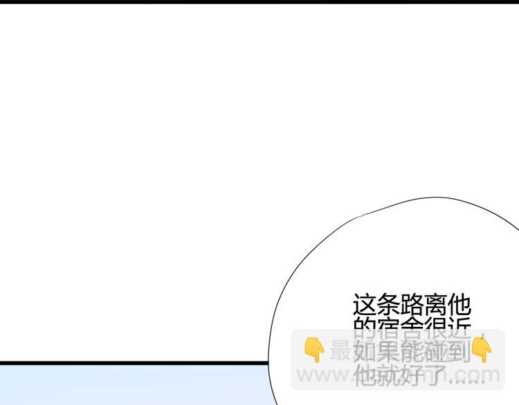 《与你的相遇》第26话 要到微信啦 第16页