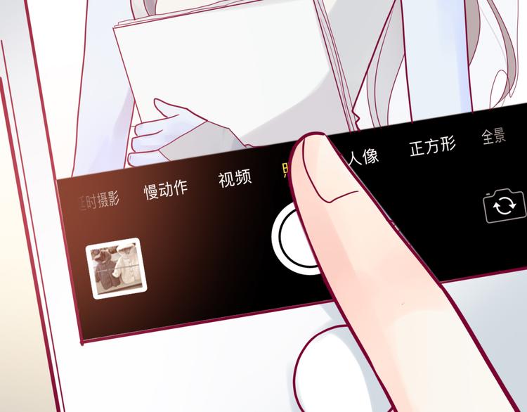《与你的相遇》第26话 要到微信啦 第27页