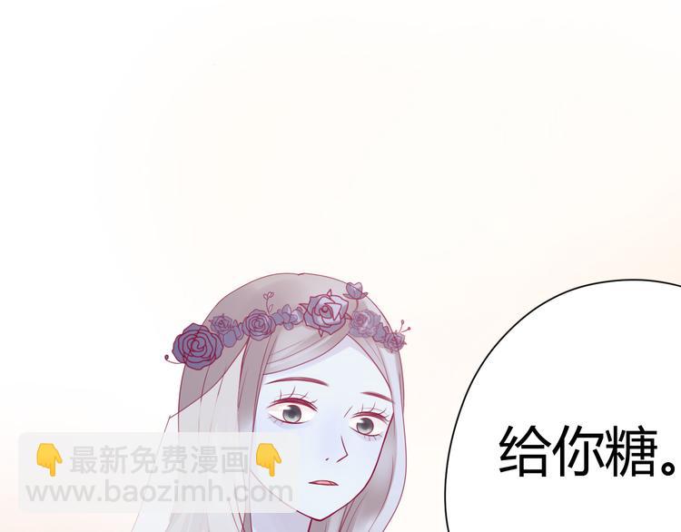 《与你的相遇》第26话 要到微信啦 第50页