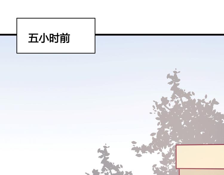 《与你的相遇》第26话 要到微信啦 第5页