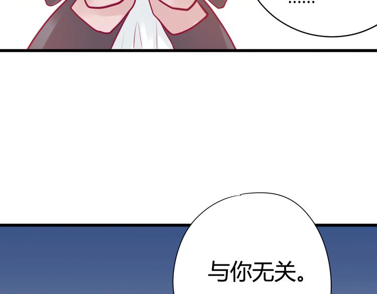 《与你的相遇》第25话 他的另一面 第20页