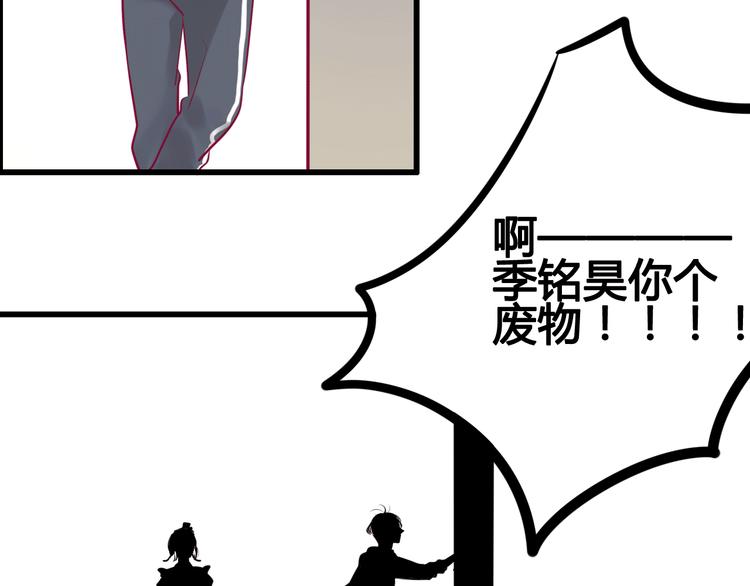 《与你的相遇》第25话 他的另一面 第28页