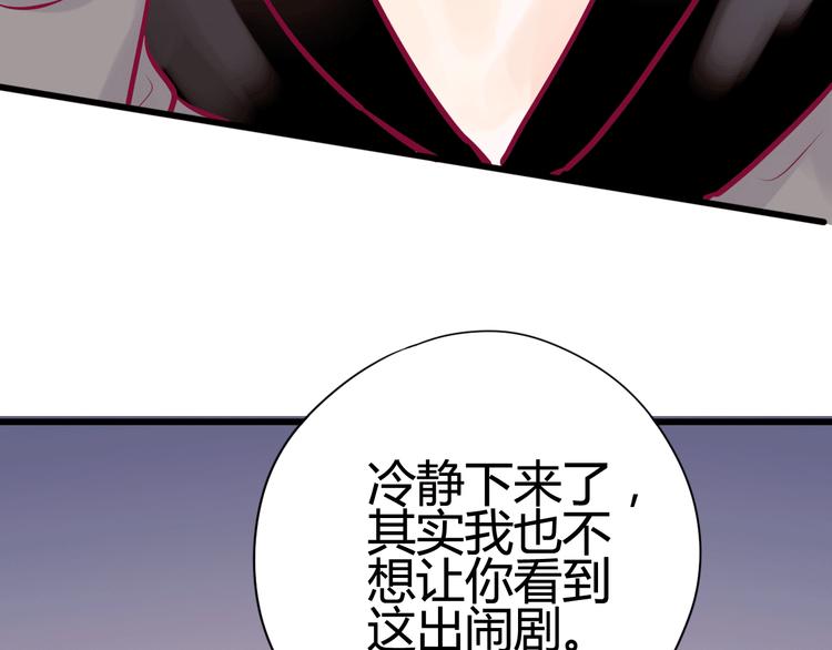 《与你的相遇》第25话 他的另一面 第36页