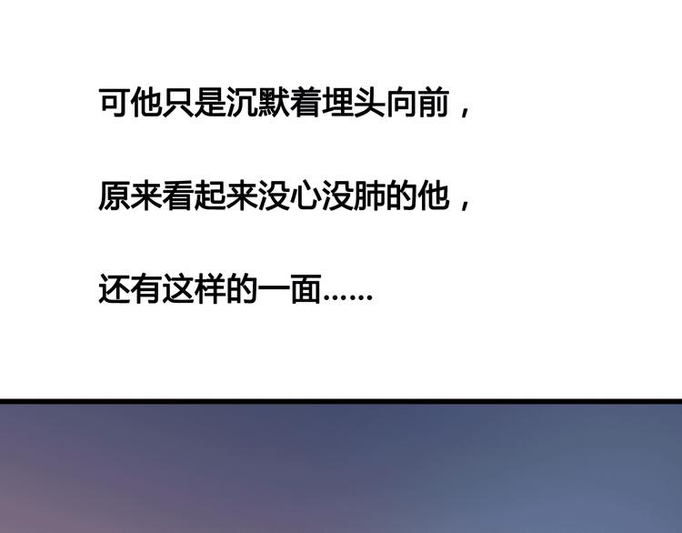 《与你的相遇》第25话 他的另一面 第45页
