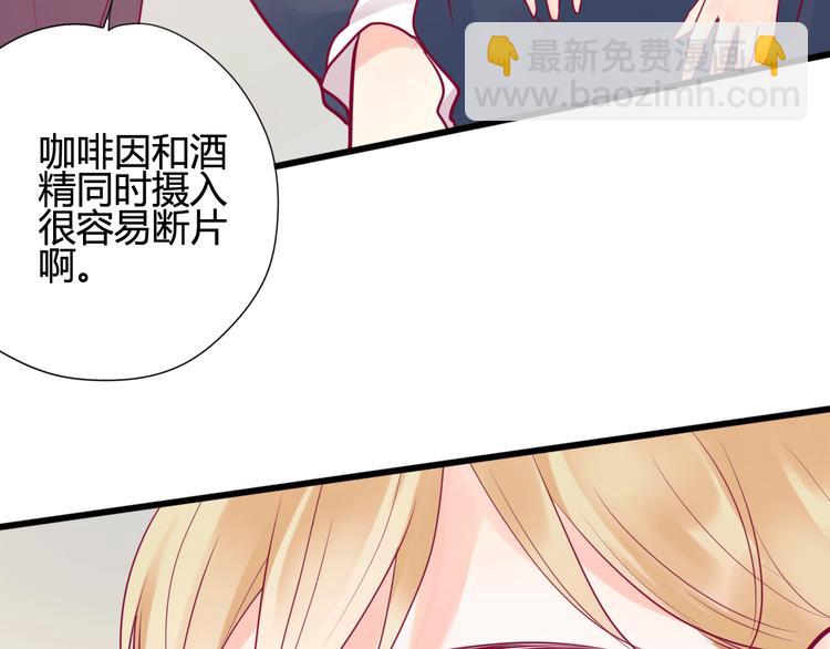 《与你的相遇》第31话 心事 第13页