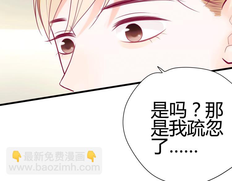 《与你的相遇》第31话 心事 第14页