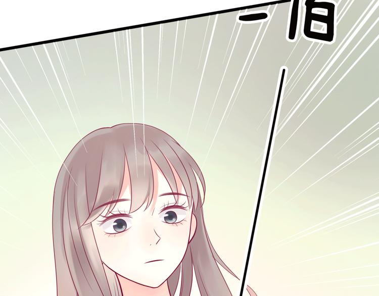 《与你的相遇》第31话 心事 第17页