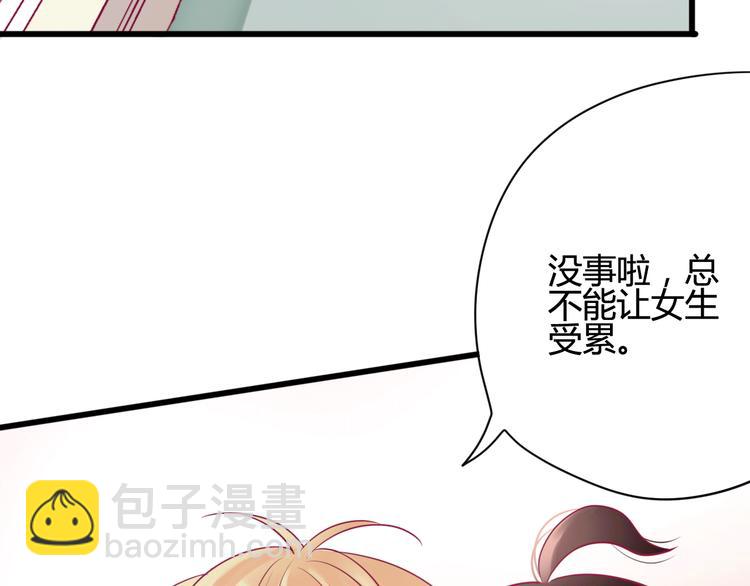 《与你的相遇》第31话 心事 第33页