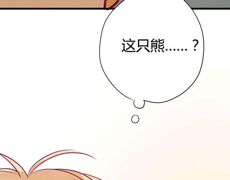 《与你的相遇》第31话 心事 第49页