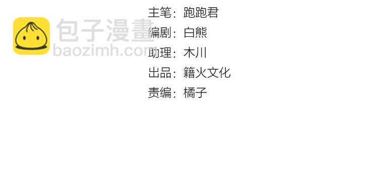 《与你的相遇》第31话 心事 第4页
