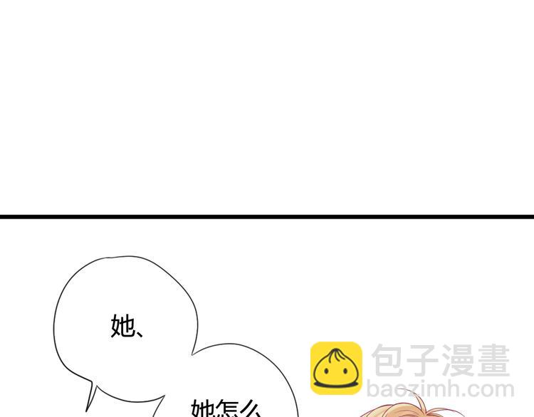 《与你的相遇》第31话 心事 第5页